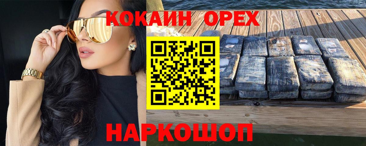 КОКАИН VHQ  Вход с VPN  Кокаин VHQ  Котовск 