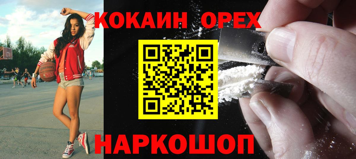 КОКАИН Перу Котовск