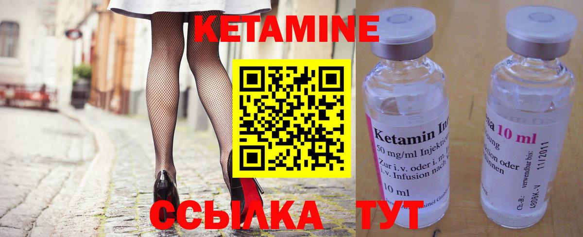 КЕТАМИН VHQ Котовск