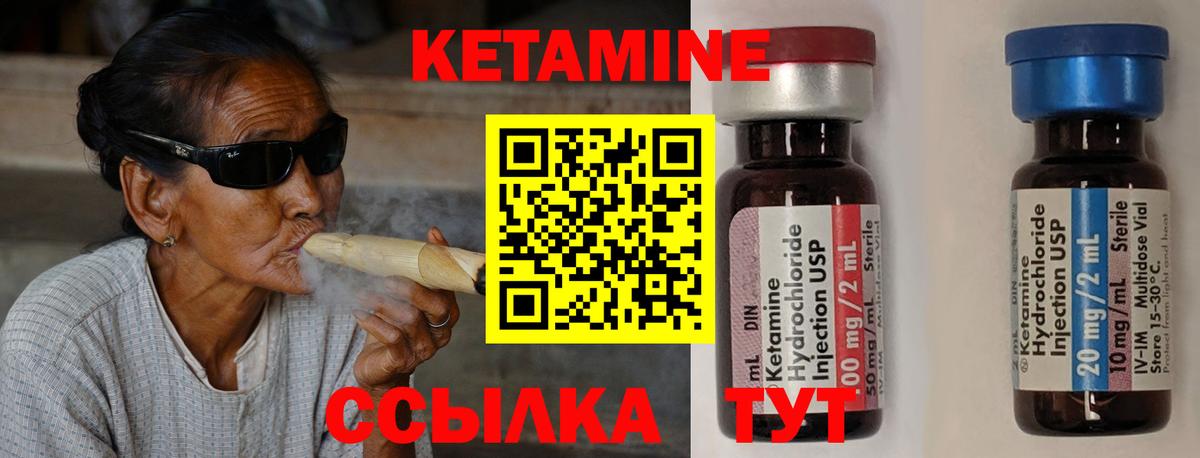 КЕТАМИН VHQ  Кетамин VHQ  Котовск  Вход с VPN 