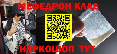 мефедрон VHQ Донецк