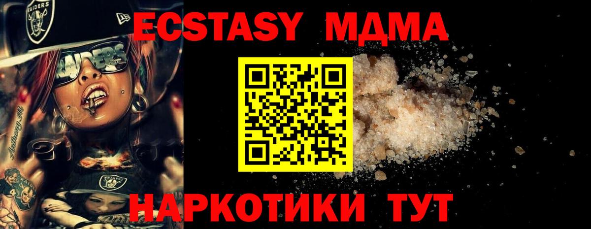 MDMA VHQ Котовск