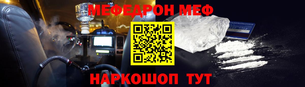 Меф кристаллы Котовск