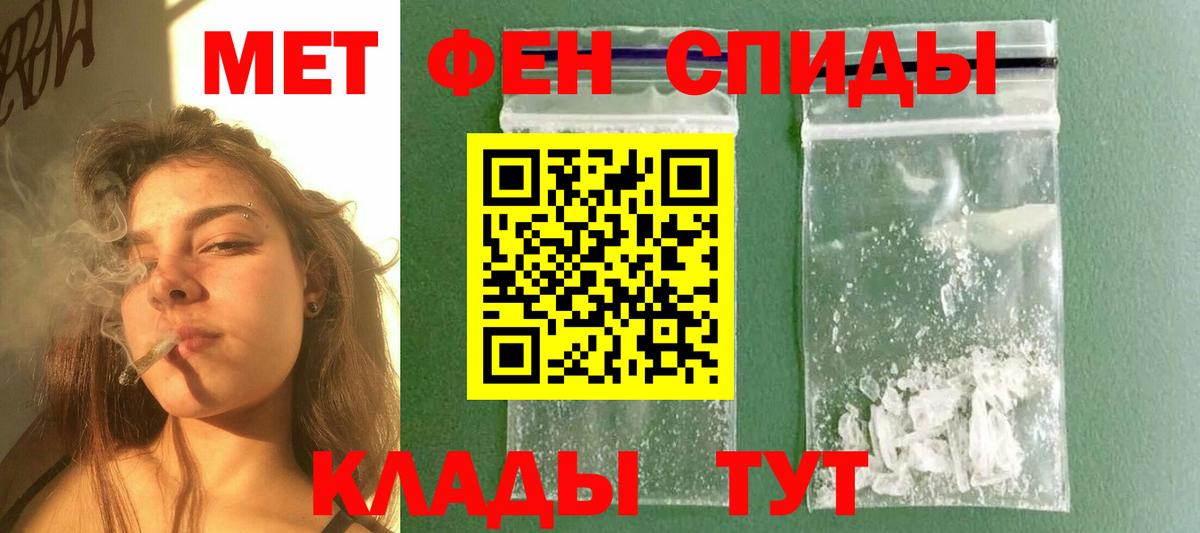 МЕТАМФЕТАМИН кристалл  Вход с VPN  МЕТАМФЕТАМИН кристалл  Котовск 