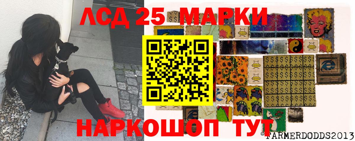 Марки NBOMe 1,5мг Котовск