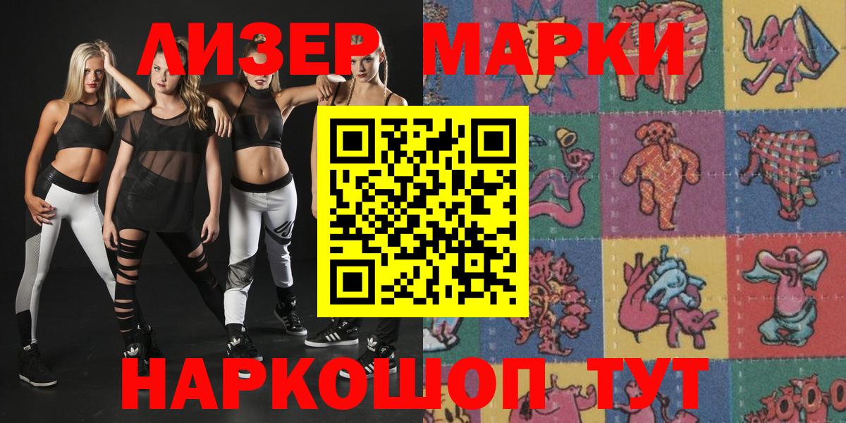 Котовск  Наркотические марки  где найти   Вход с VPN  Наркотические марки 1500мкг  Наркотические марки 1500мкг 