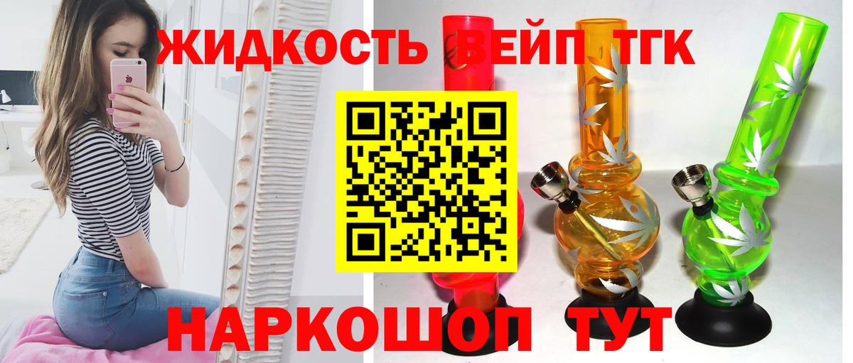 Дистиллят ТГК концентрат Котовск