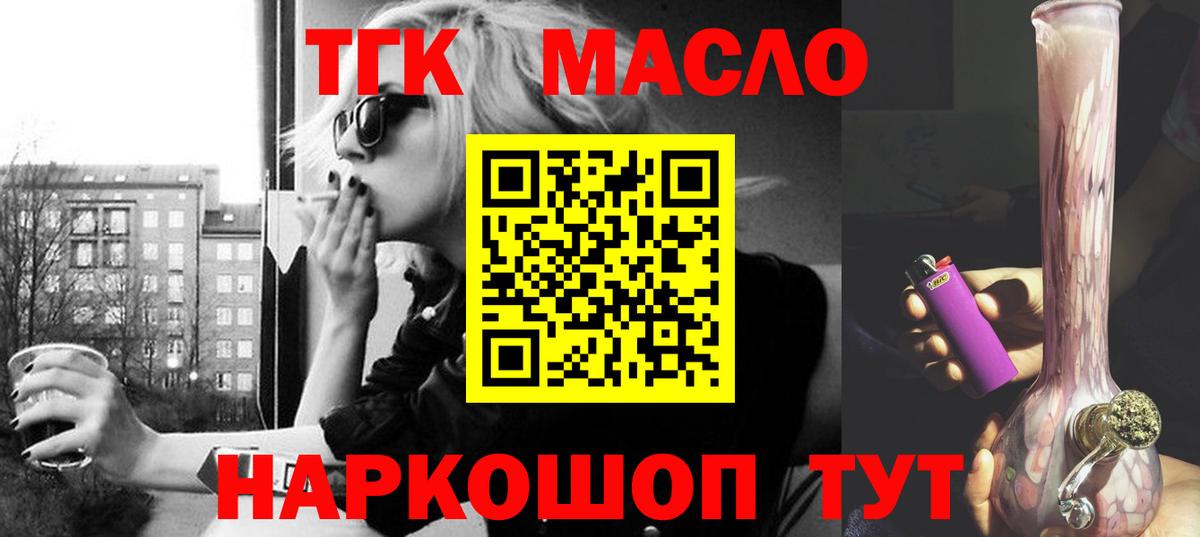 Котовск  ТГК вейп с тгк  KRAKEN сайт  Вход с VPN  Дистиллят ТГК жижа 